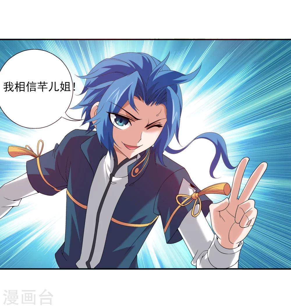 第100话 修行结束15