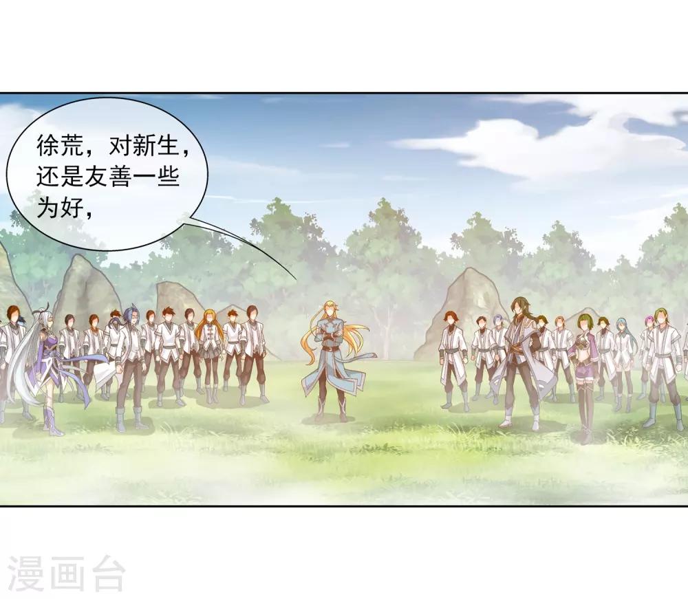 第239话 天榜的超级强者13