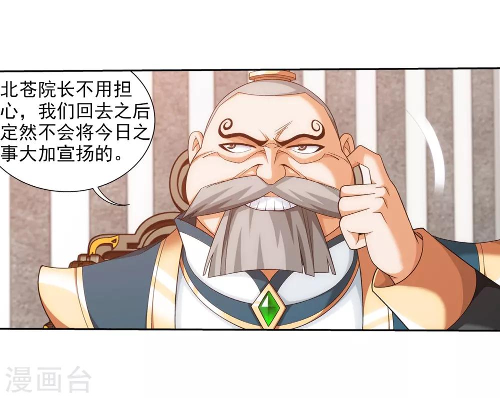 第386话 洛璃，好久不见10