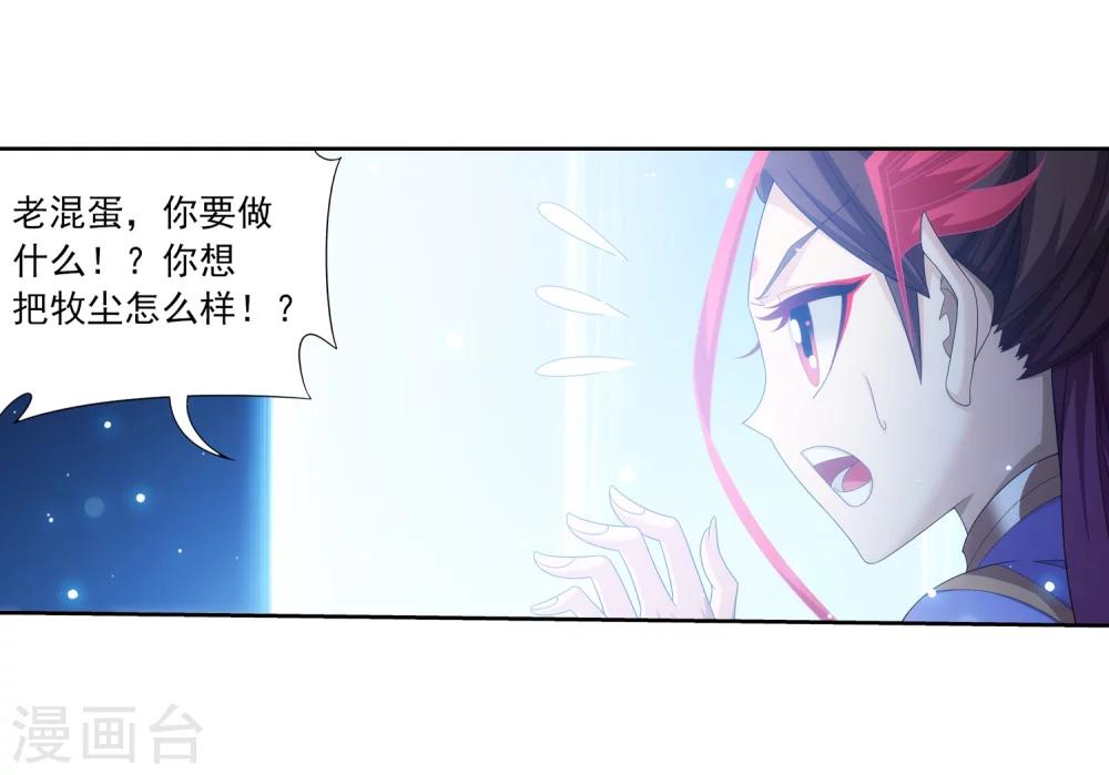 第328话 送你一根毛24