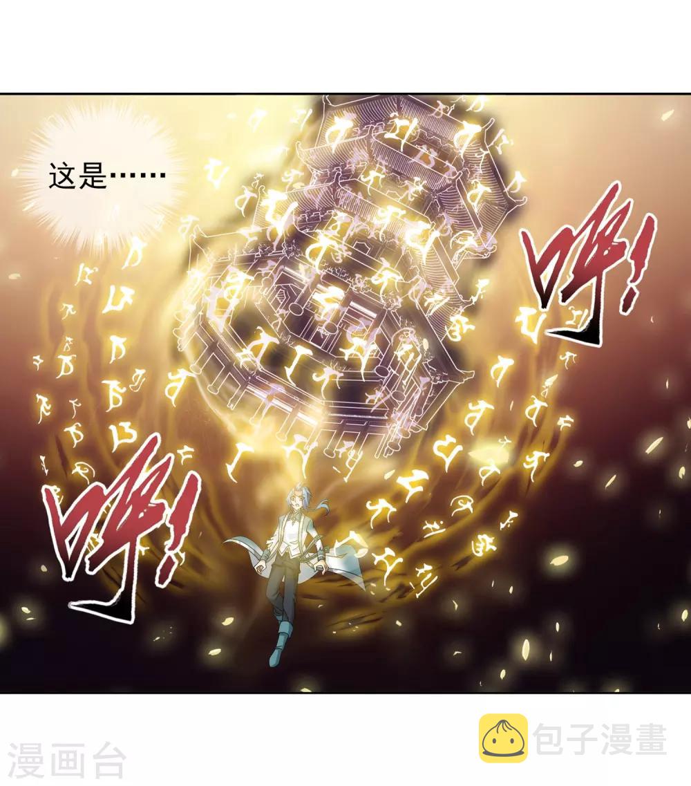 第233话 击溃融天境後期23