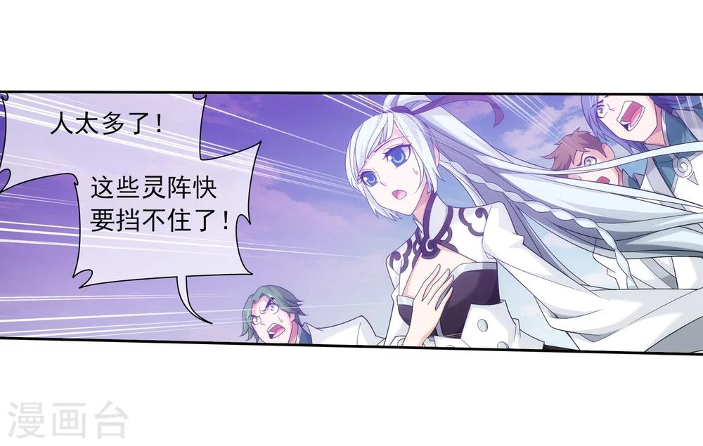 第318话 激战！牧尘落败？22