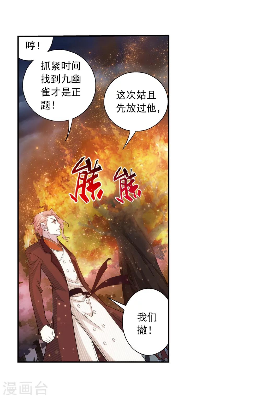 第72话 对战柳大少24