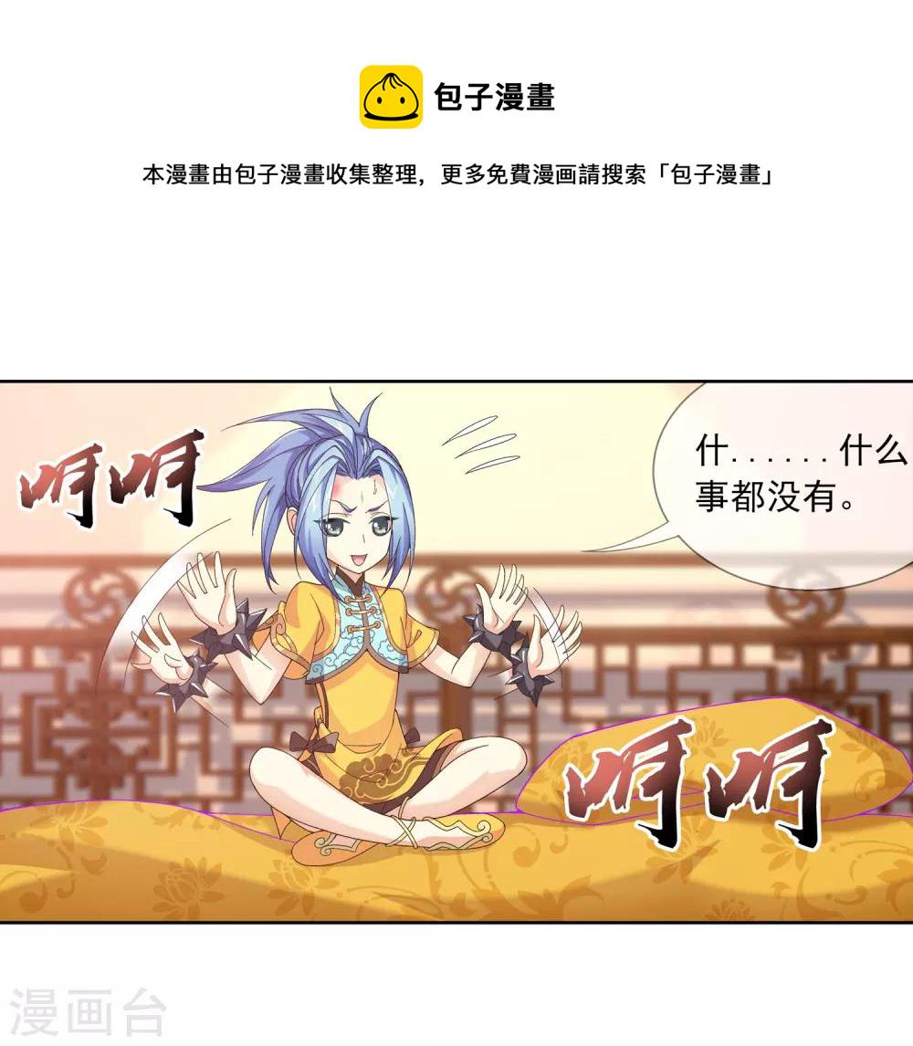 第227话 苏灵儿绝对属狗24