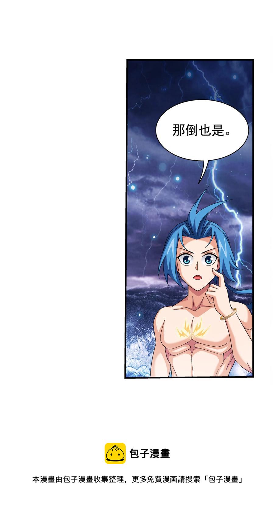 480 突破！四纹雷体！41