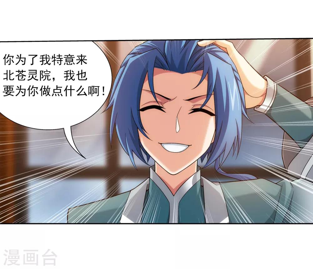 第376话 洛璃的关心31