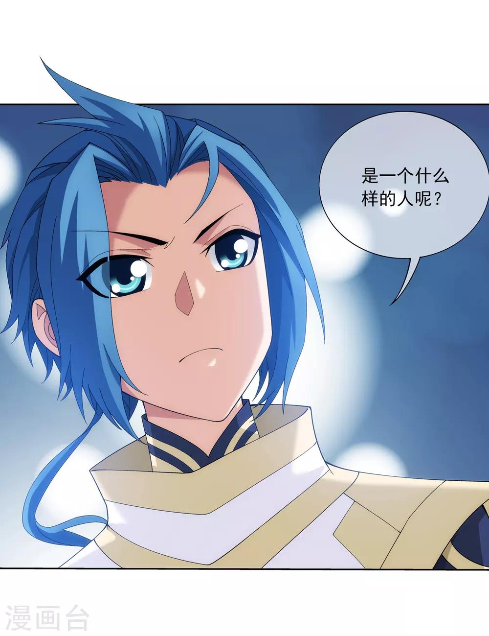 第269话 已经被龙魔宫盯上5