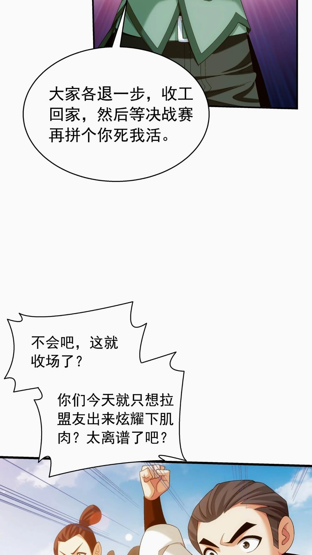 546 援军登场25