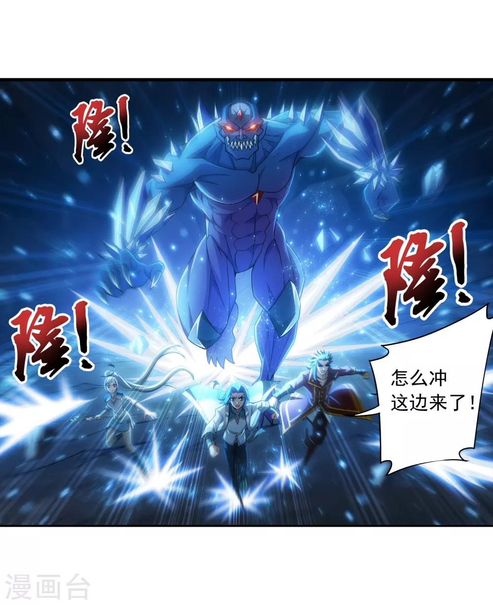 第354话 不好，灵王暴走了！33