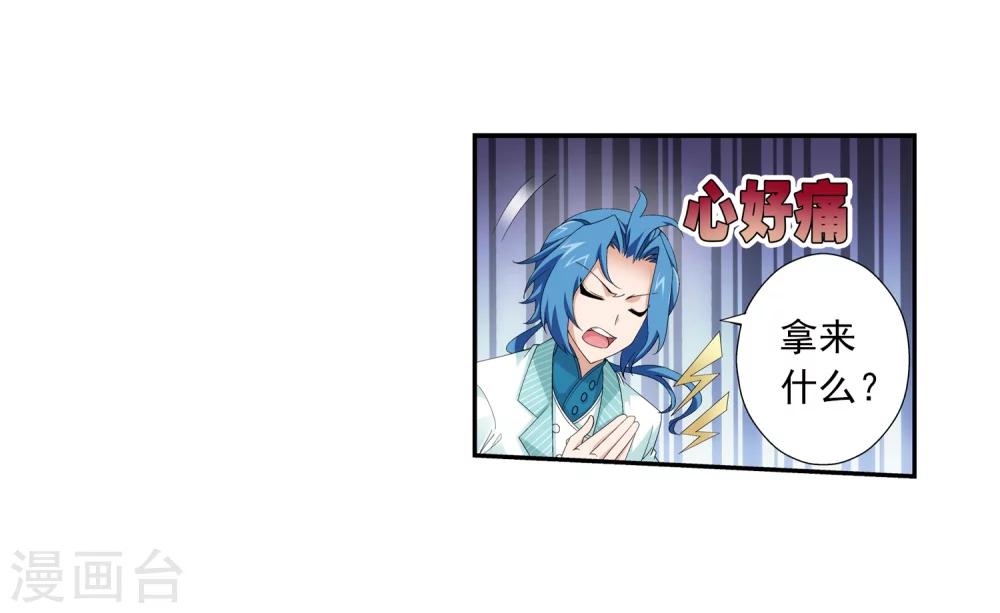 第57话 暗藏??图11
