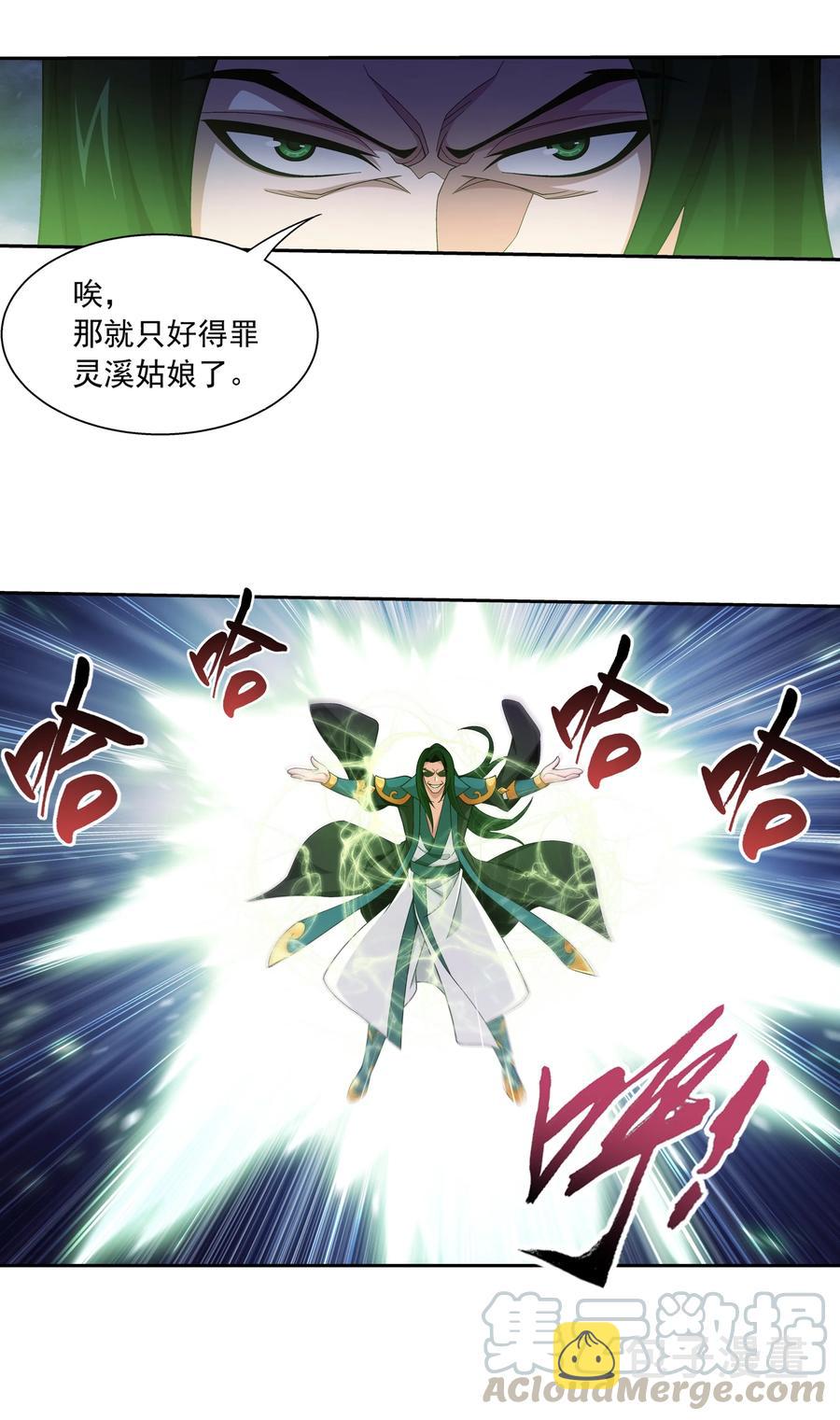 469 四面楚歌14