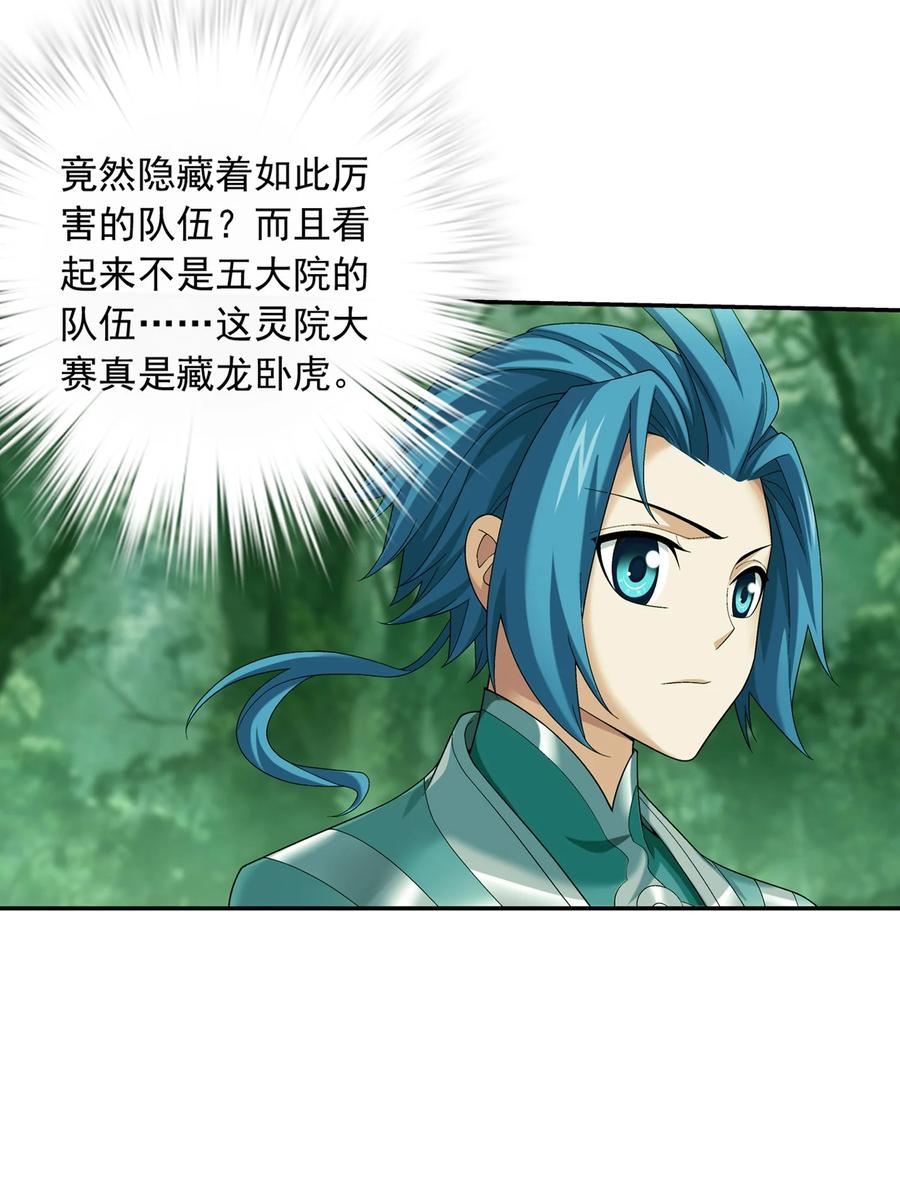 491 谁在暗中下毒？19