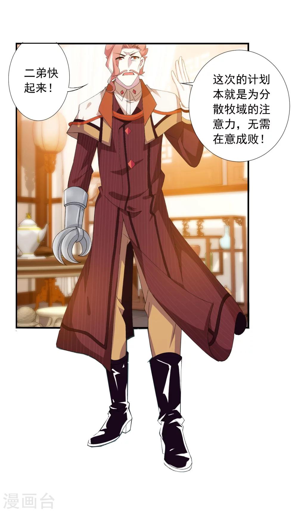 第126话 晋级灵轮境後期12
