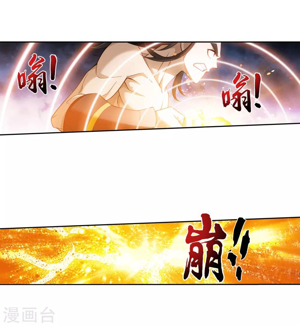 第342话 好巧，我也会用雷13