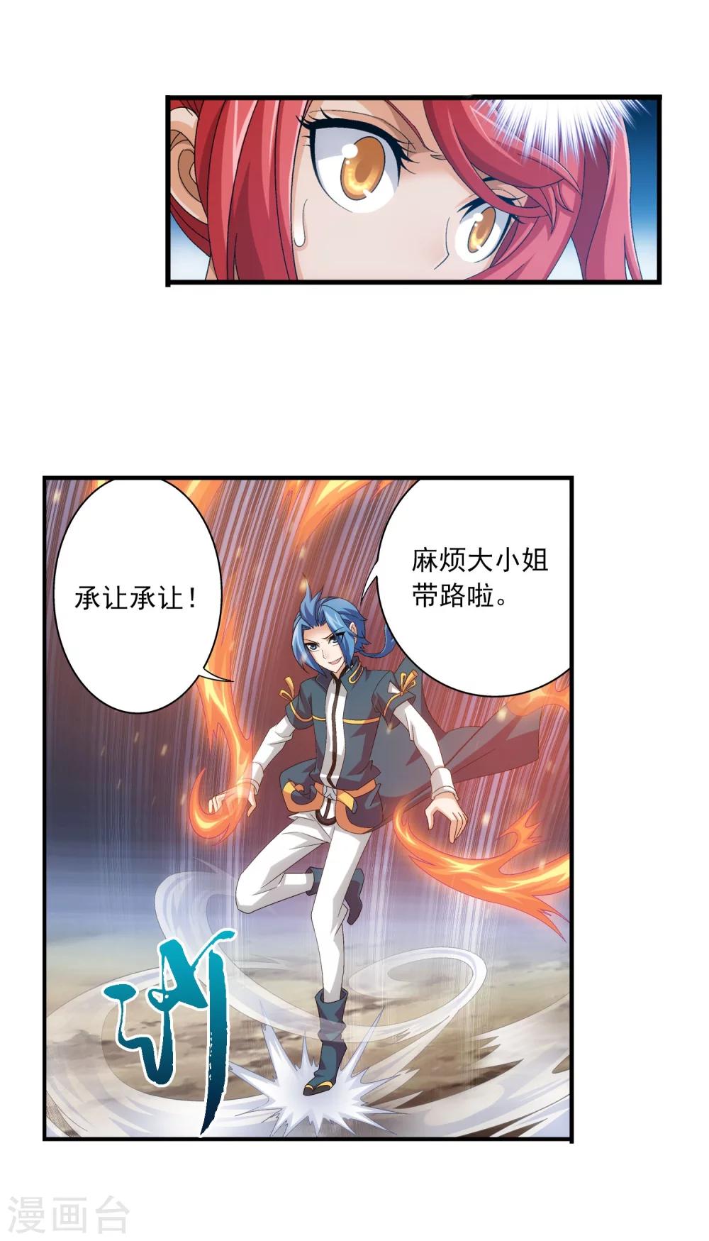 第117话 谈判破裂？？9