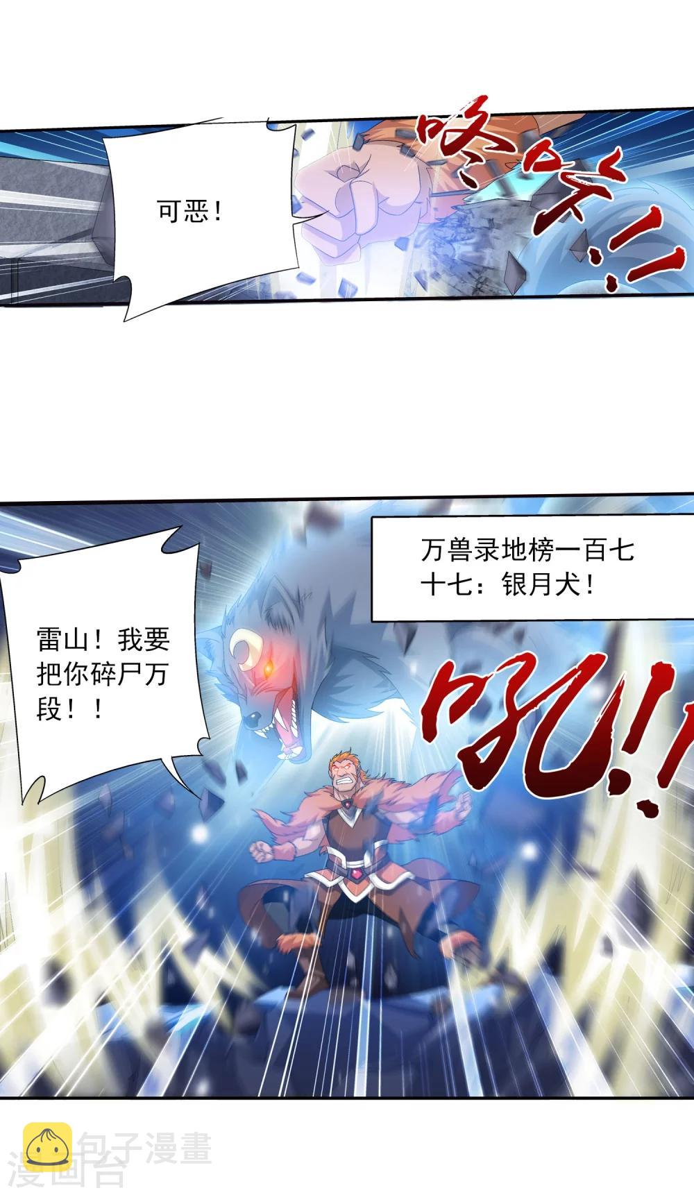 第120话 灵阵破敌3