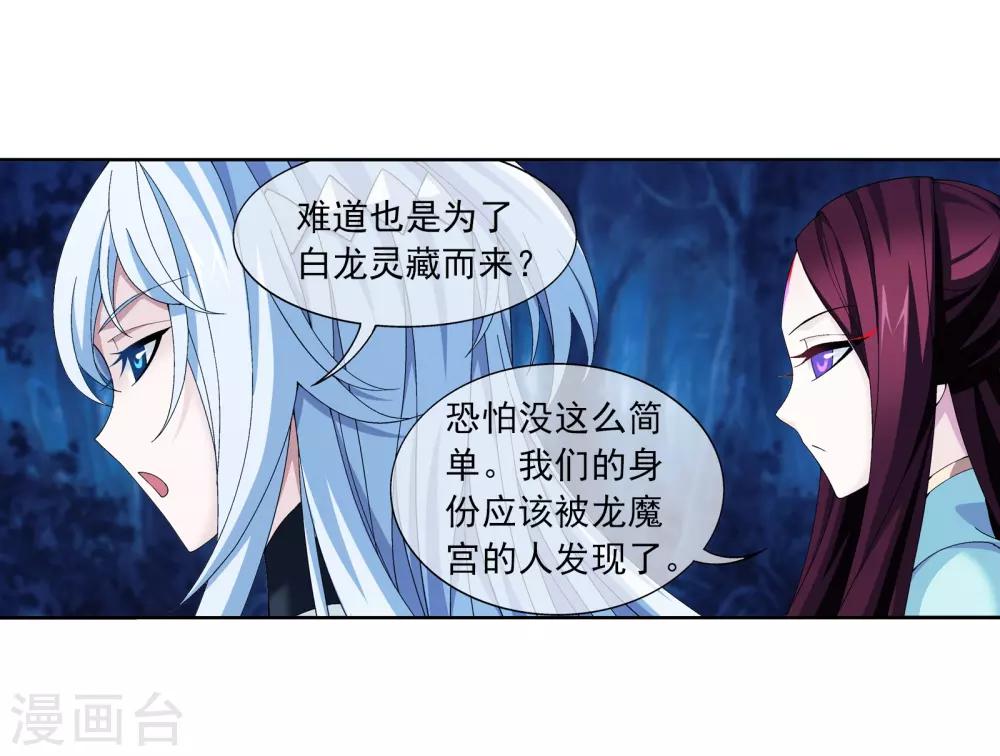 第268话 带有纹身的袭击者14