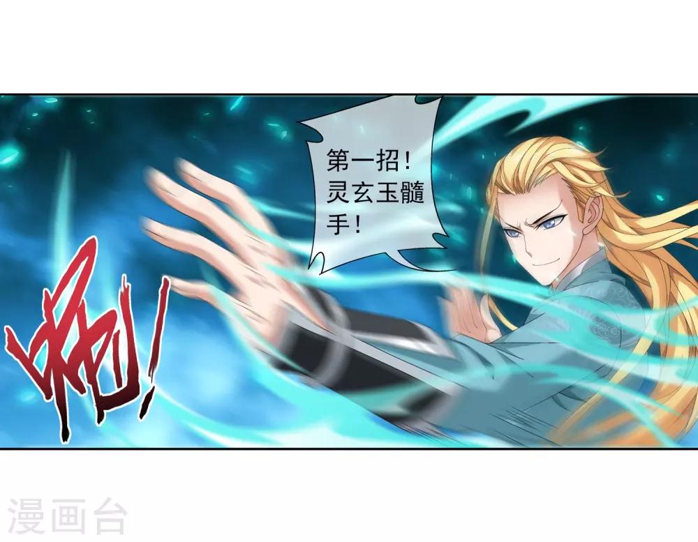 第241话 三招接下算你赢14