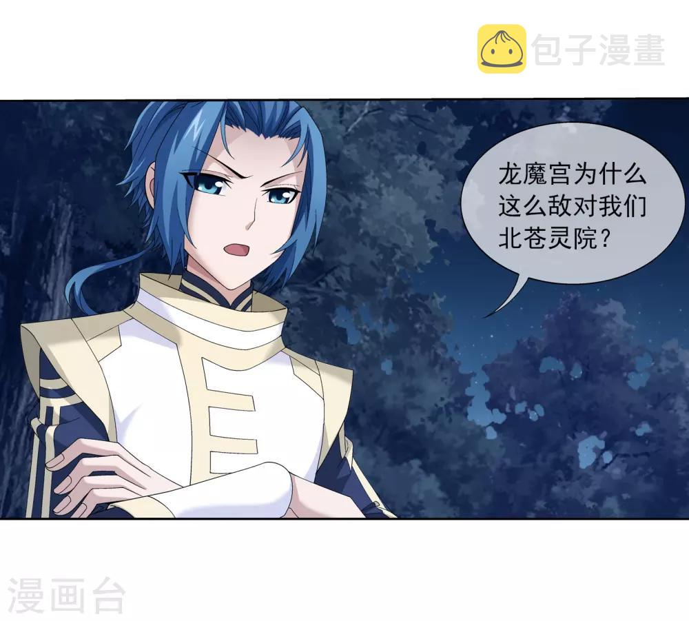 第268话 带有纹身的袭击者15