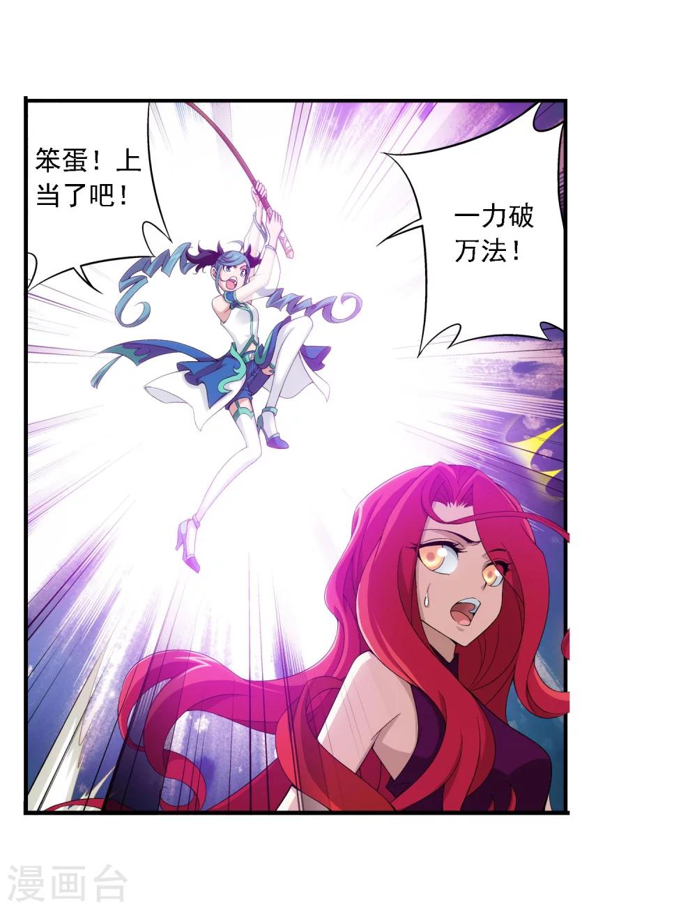 第105话 唐芊儿VS红绫13