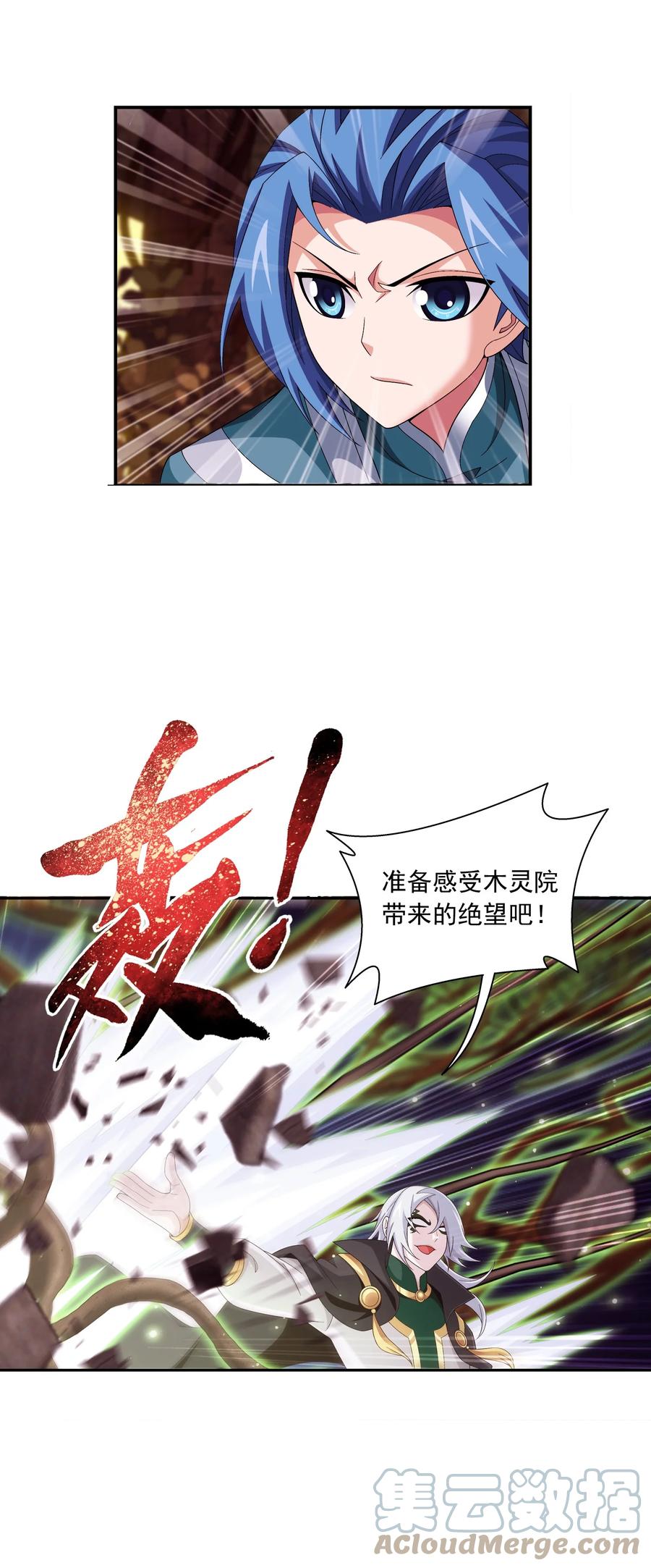 495 怎麽老是你！34