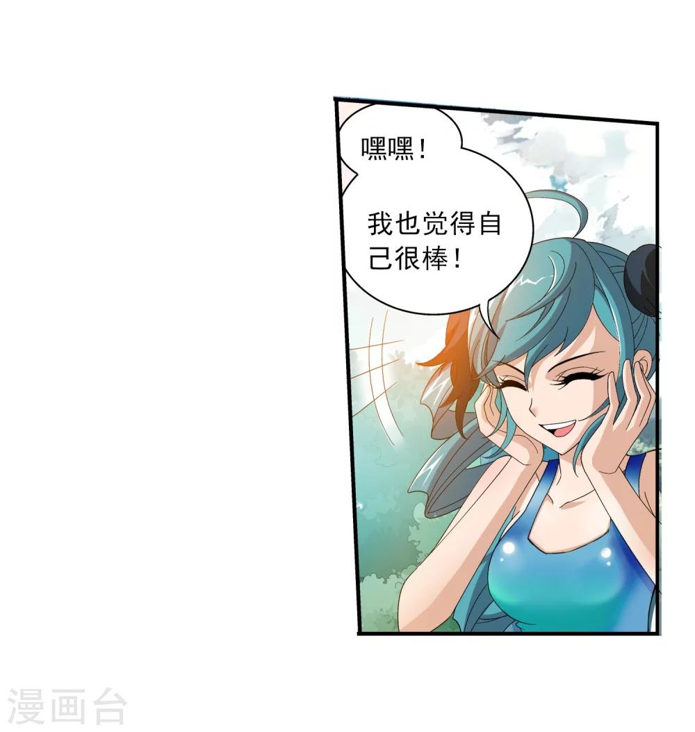 第96话 修行，突破10