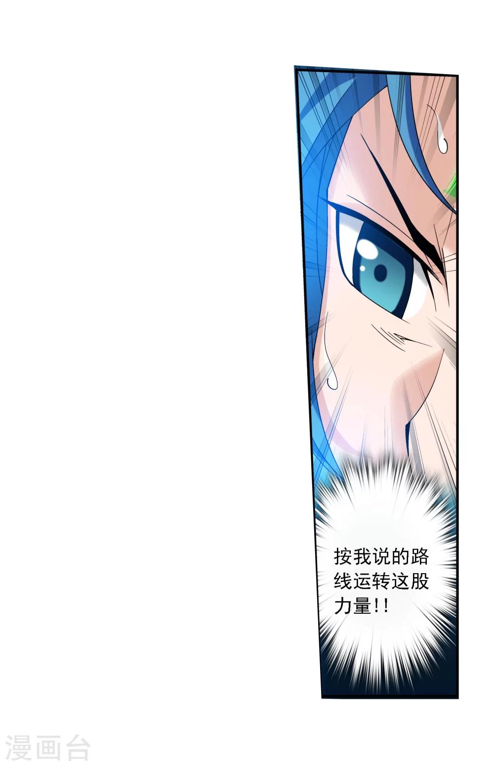 第164话 逃离危险之谷3
