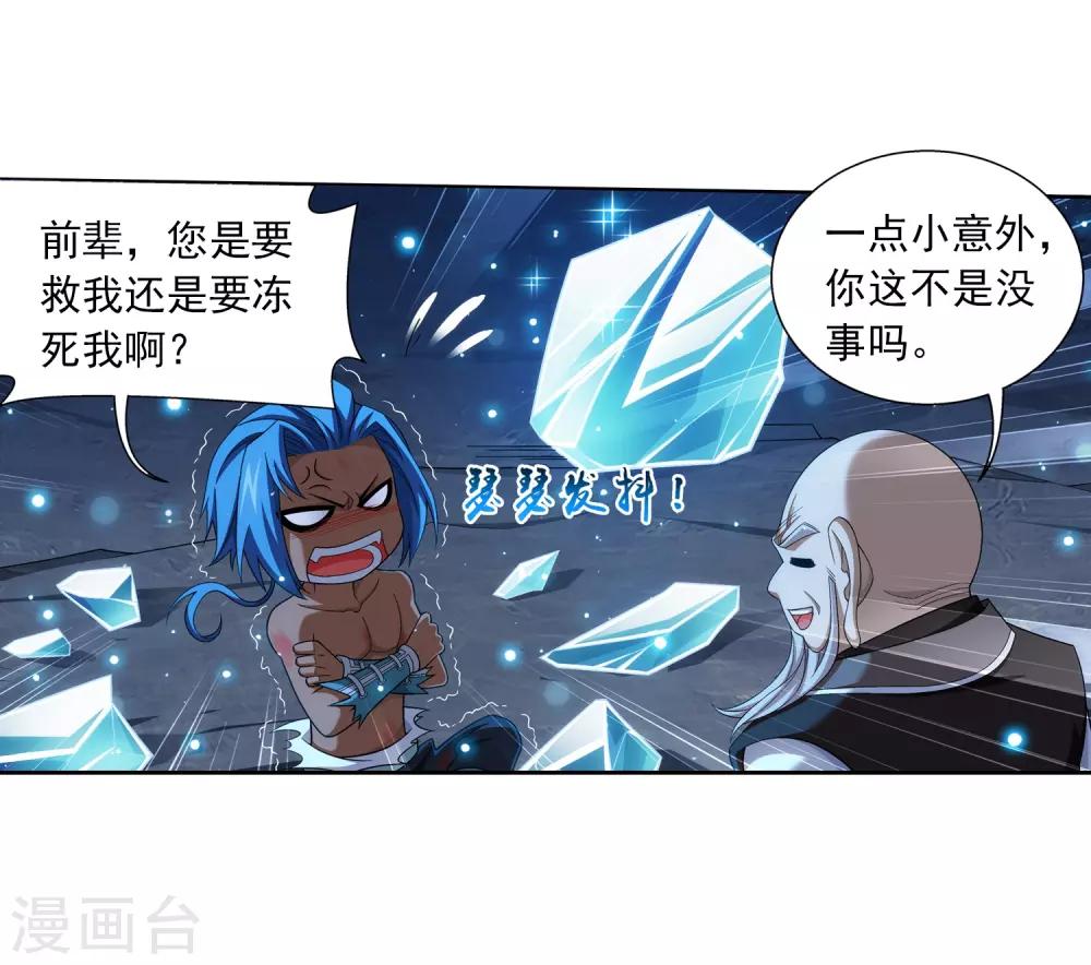 第385话 太鼎学院14