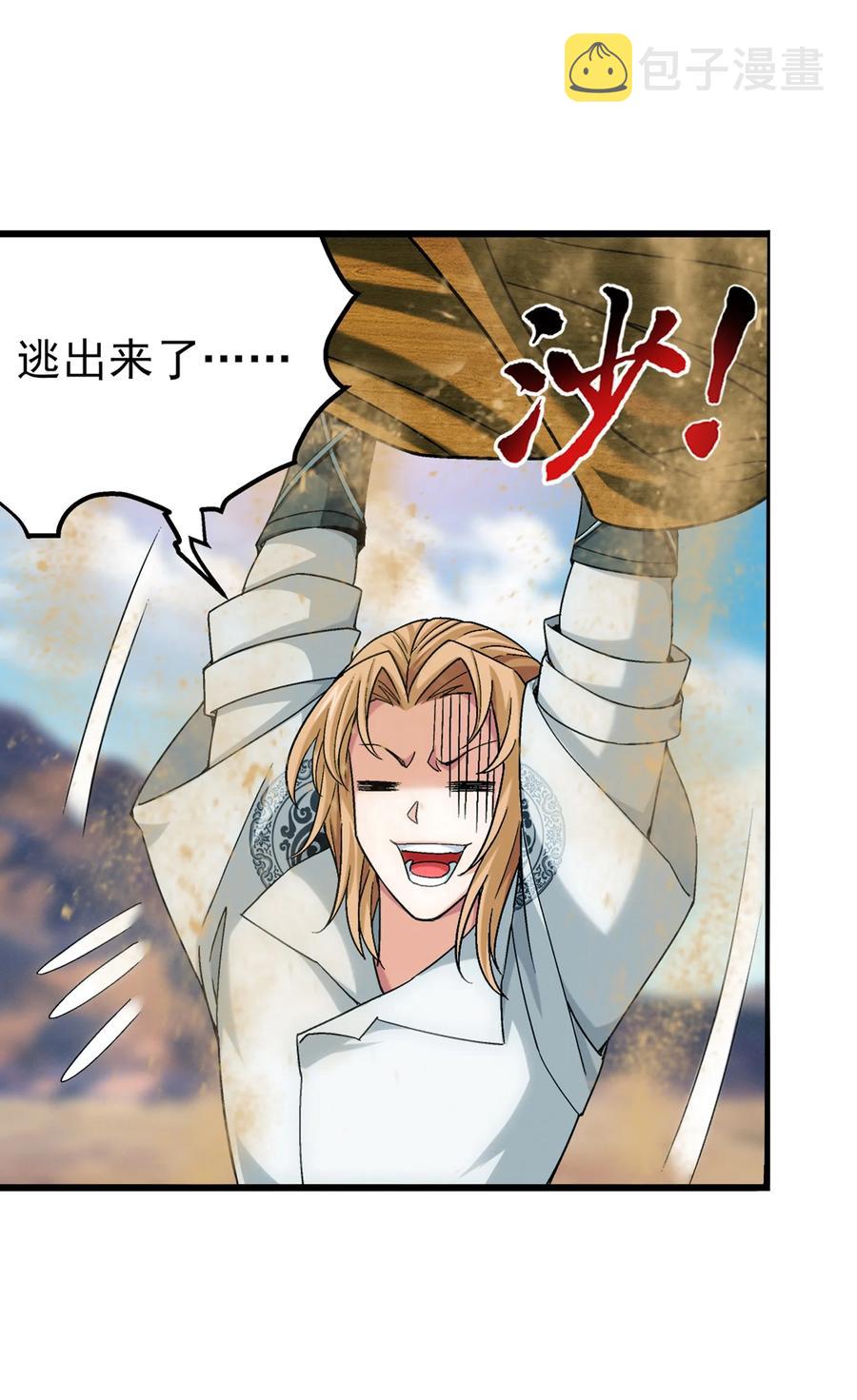 499 大殿崩塌！29