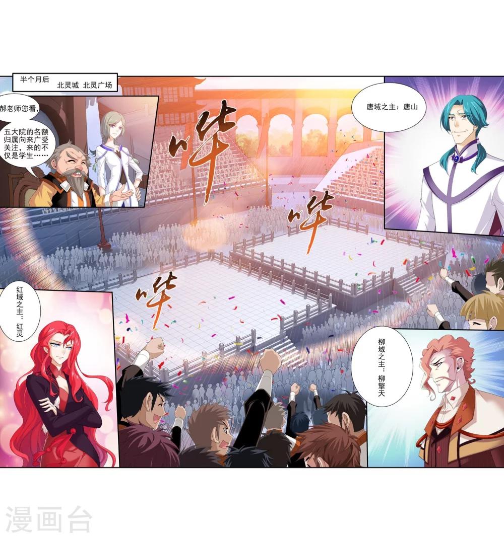 第101话 选拔会场23
