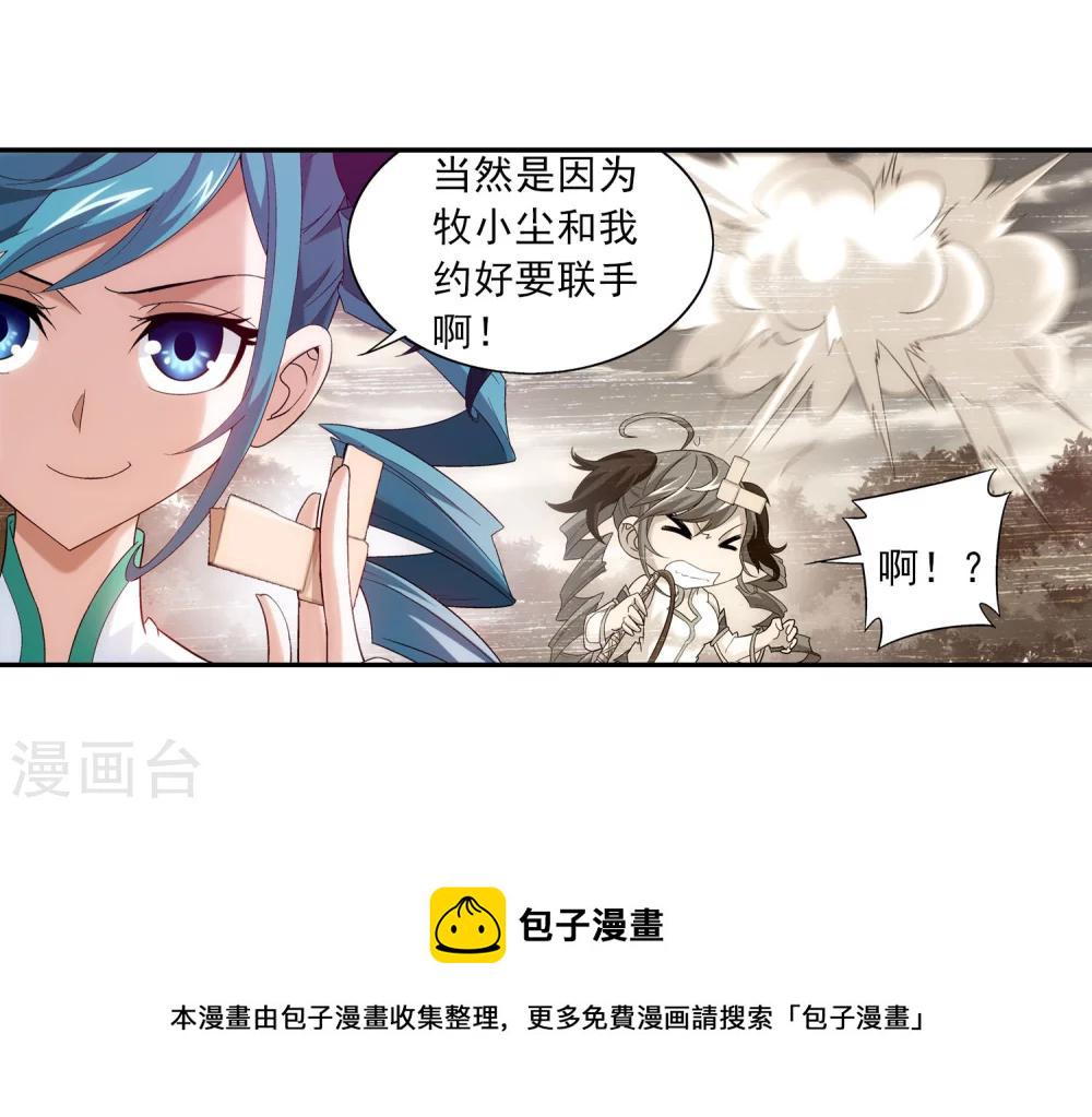 第99话 约定联手11