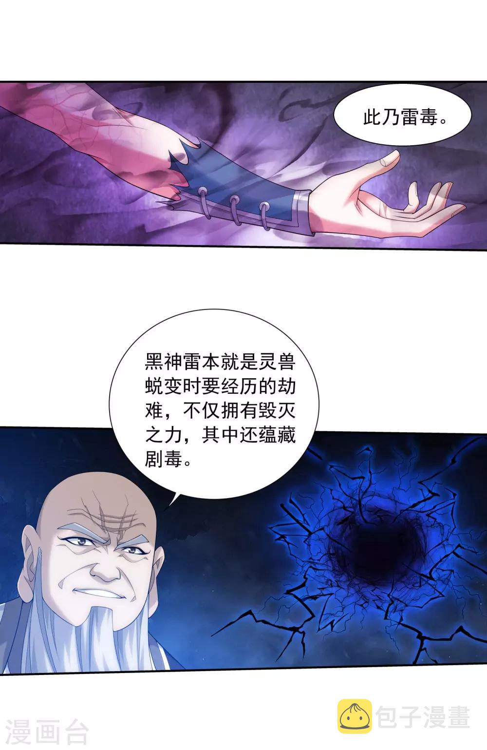 第378话 神魂俱灭 必死无疑！13