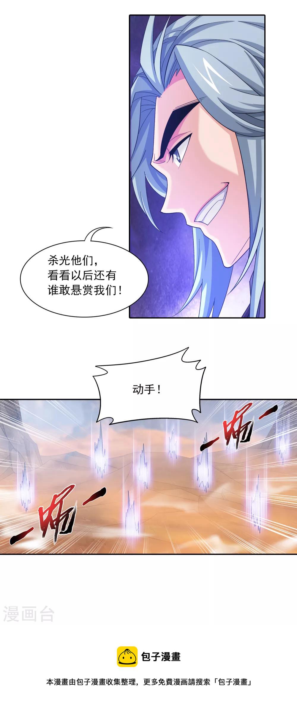 第407话 陷阱10