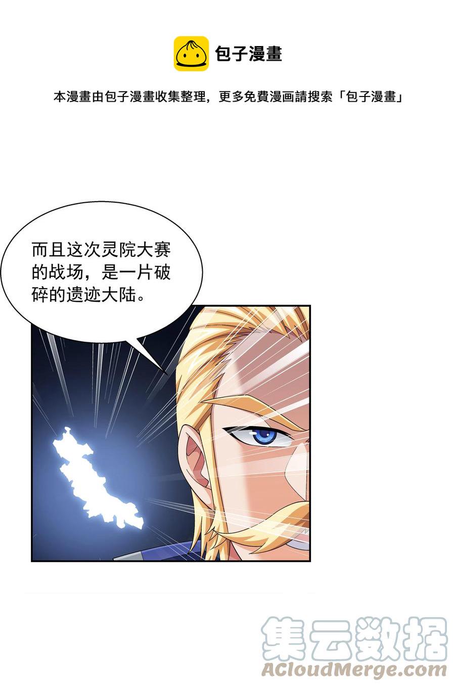 484 大赛动员！16