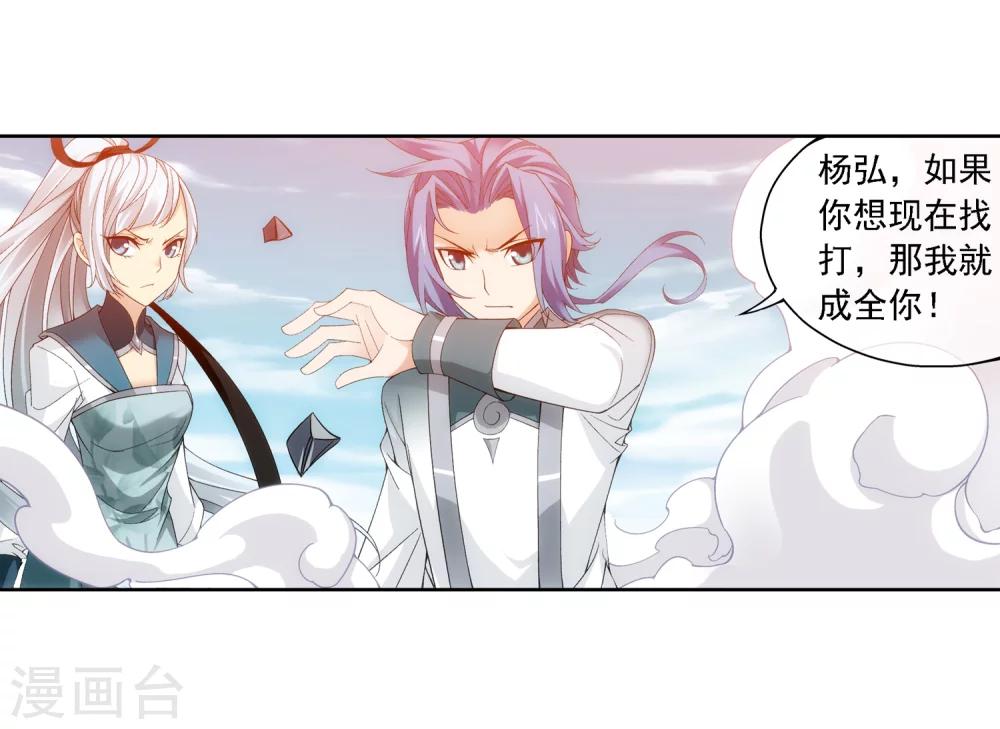 第207话 遭遇灵兽围追8