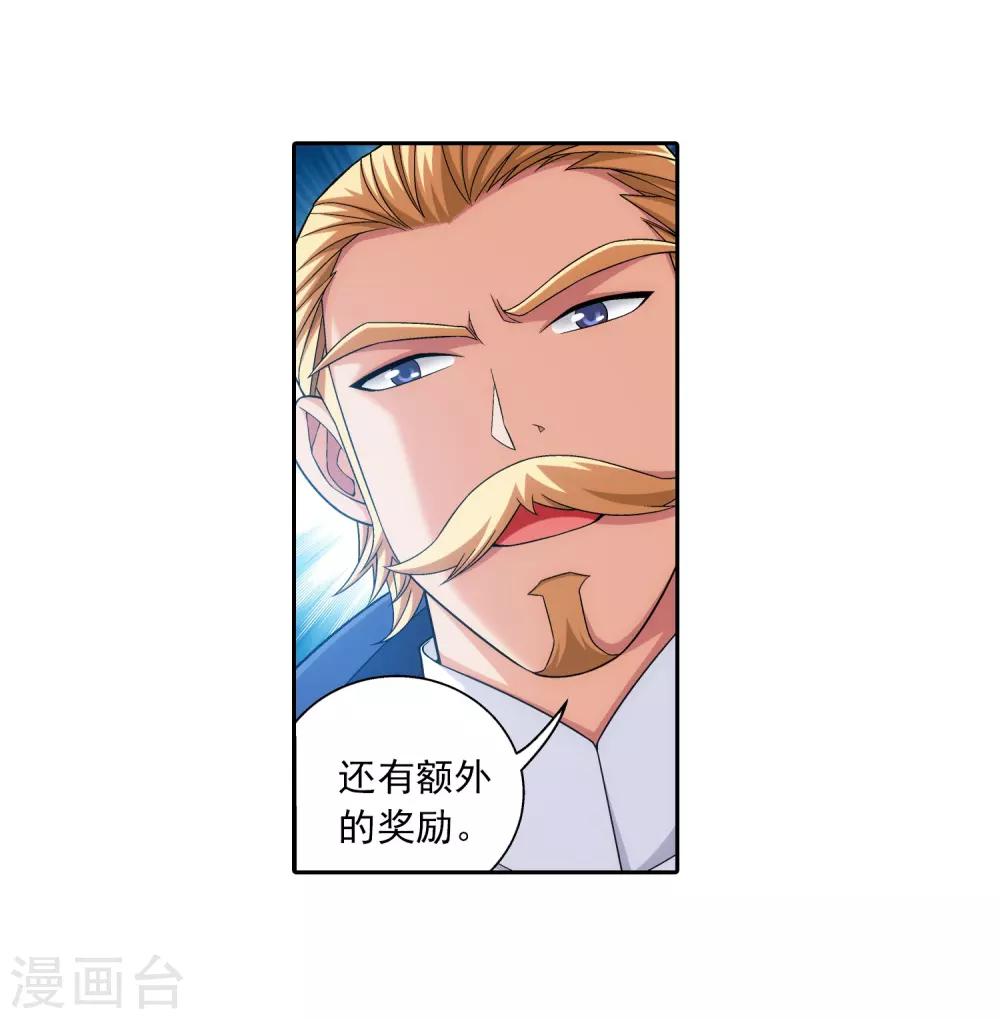 第375话 你最重要14