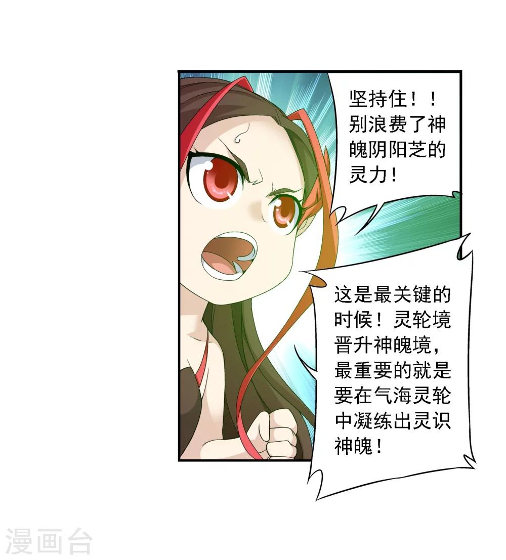 第156话 僞神魄2