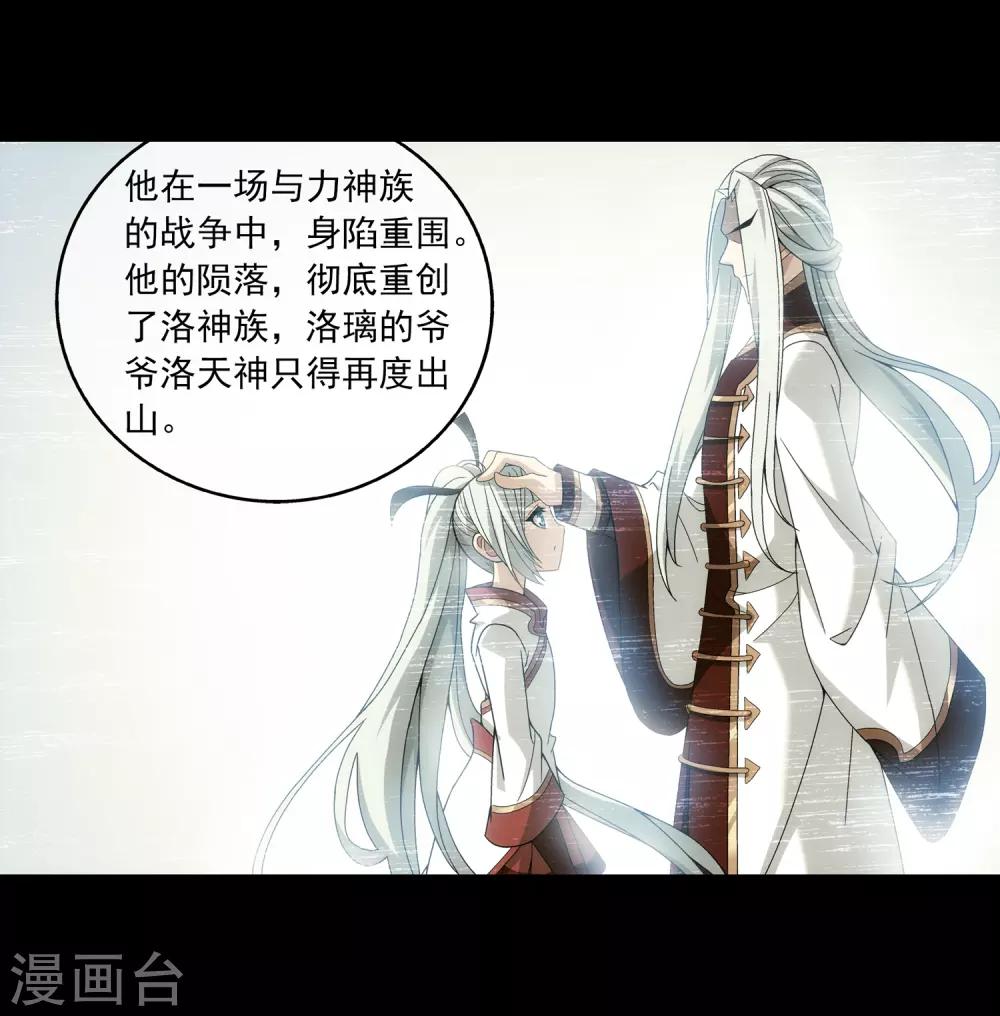 第248话 定爲洛皇的少女13