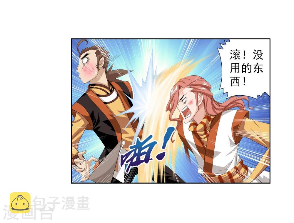 第5话 救命恩人6