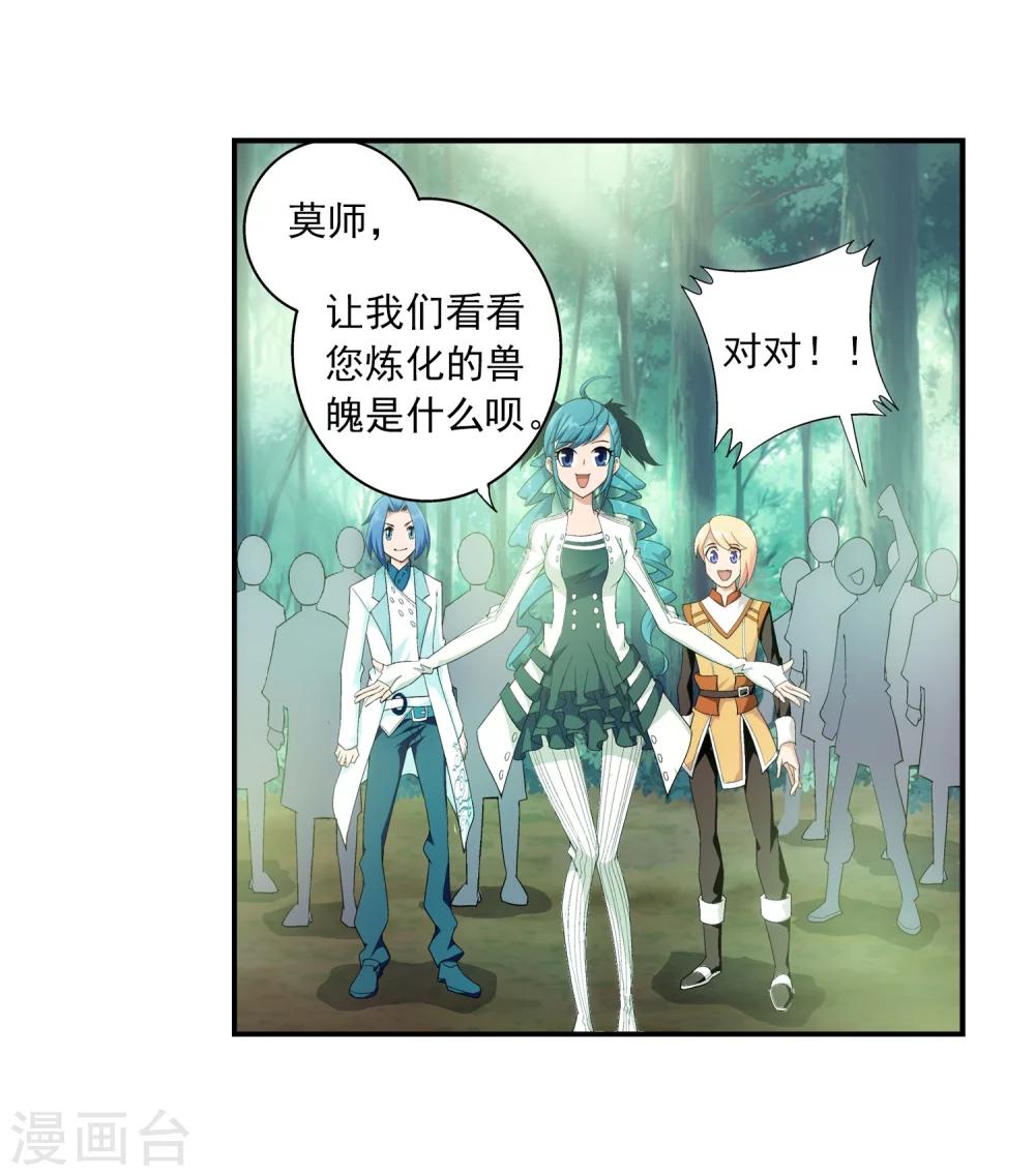 第29话 北灵源23