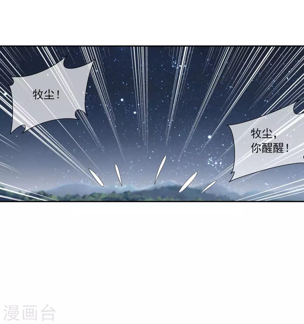 第314话 邢殿三大将4
