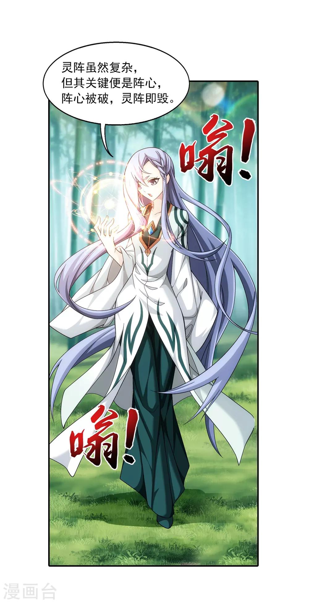 第396话 拜师考核？8