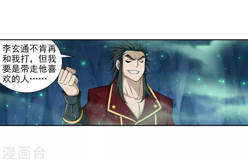第341话 把妹子留下31