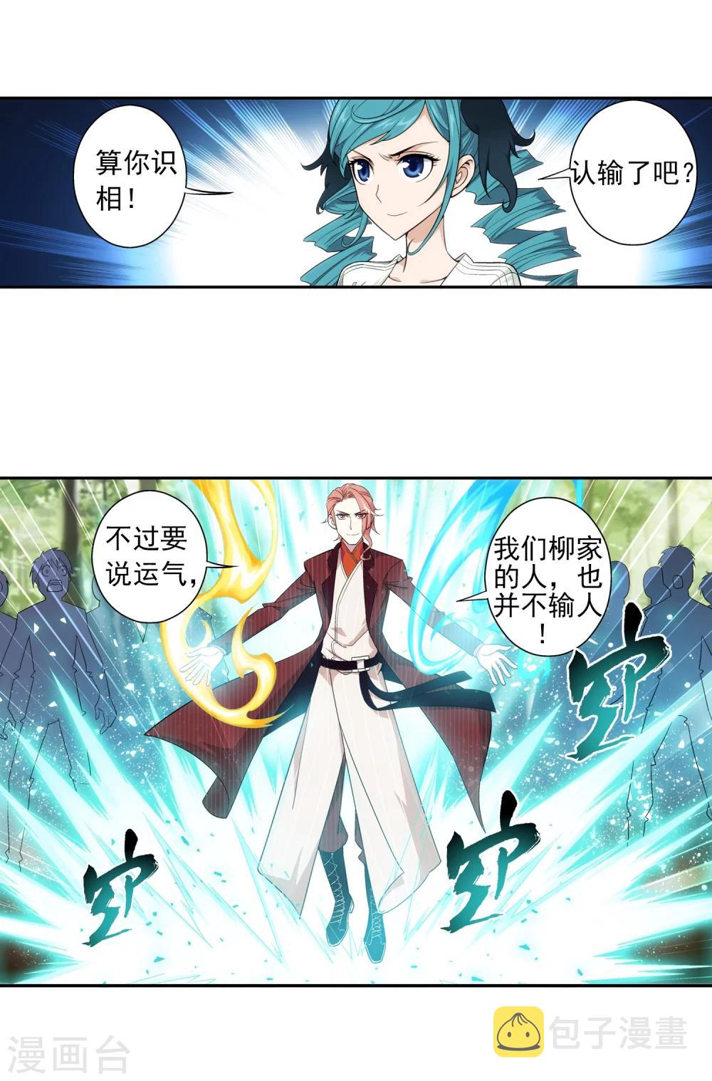第59话 争夺第一15