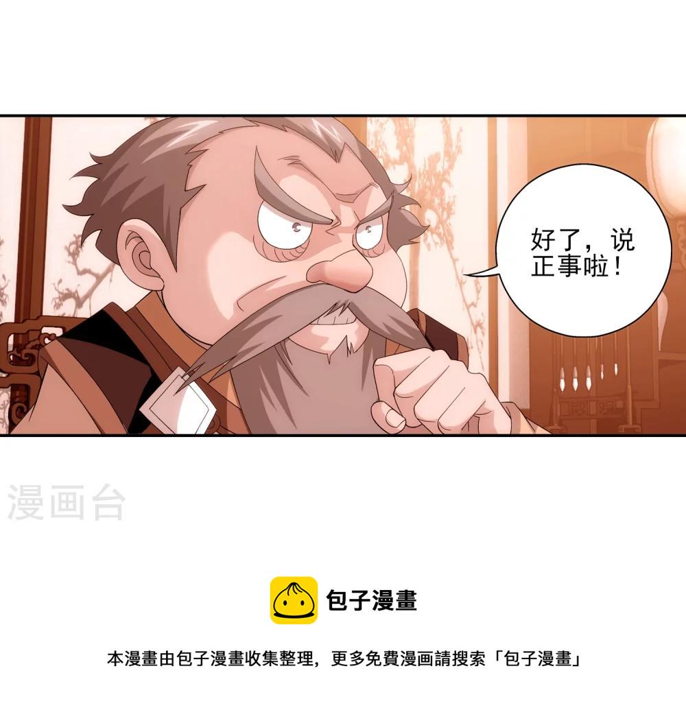 第91话 魔鬼训练11
