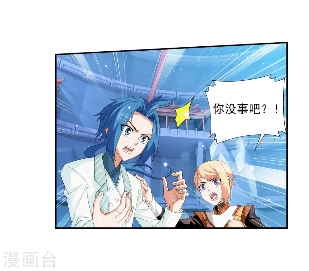 第24话 新的灵诀17