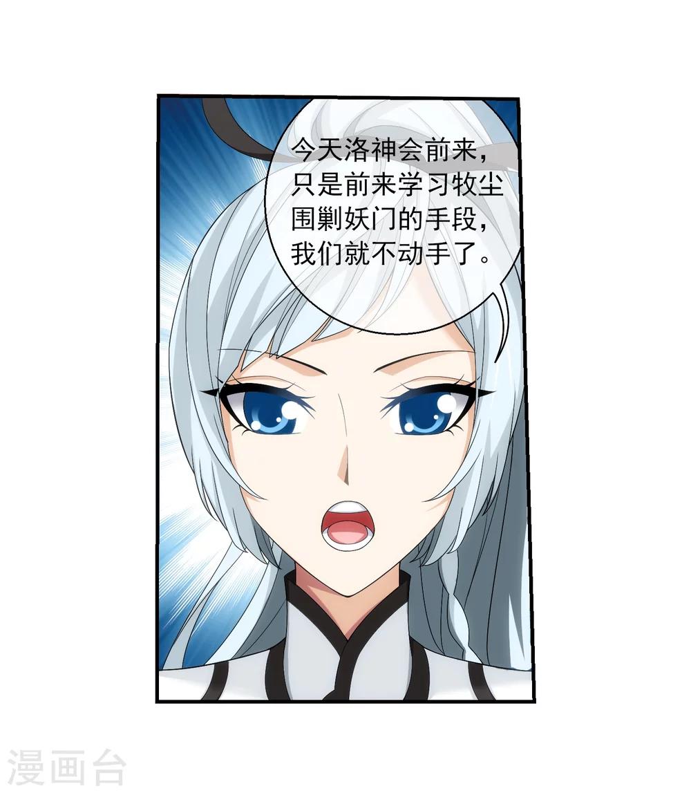 第316话 登妖门37
