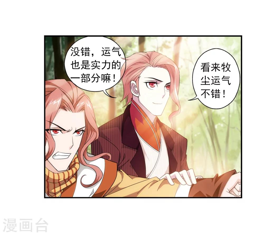 第59话 争夺第一14