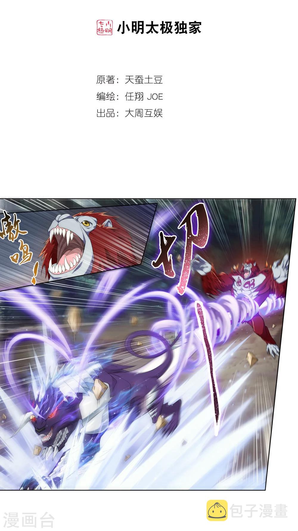 第44话 这就是母亲1
