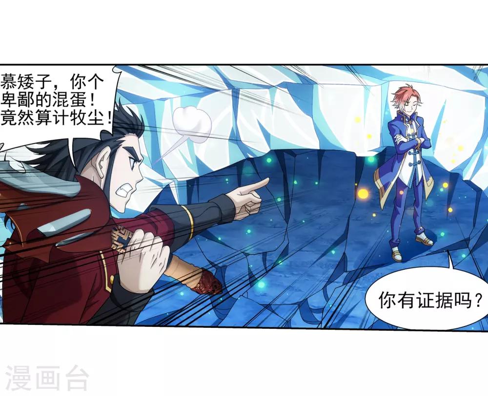 第352话 地底的秘密26
